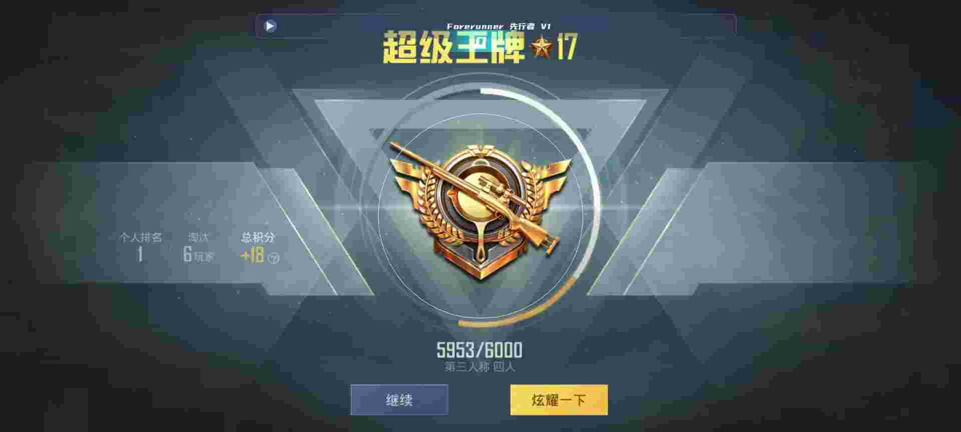 和平精英鸡腿辅助自瞄 - 和平精英被外挂吊打辅助预览图